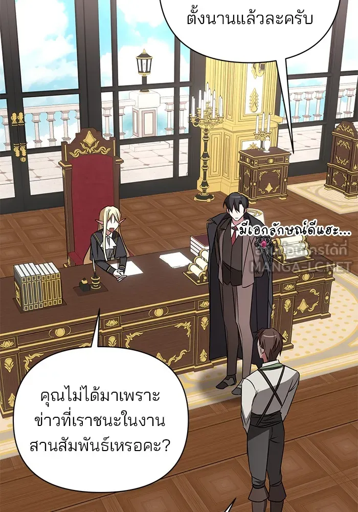 อะคาเดมีนี้เห็นทีจะเจ๊ง ตอนที่ 23 รูปที่ 96