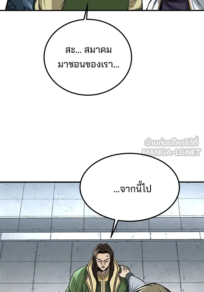 คุณปู่จอมยุทธกับหลานสาวสุดแกร่ง ตอนที่ 29 รูปที่ 54