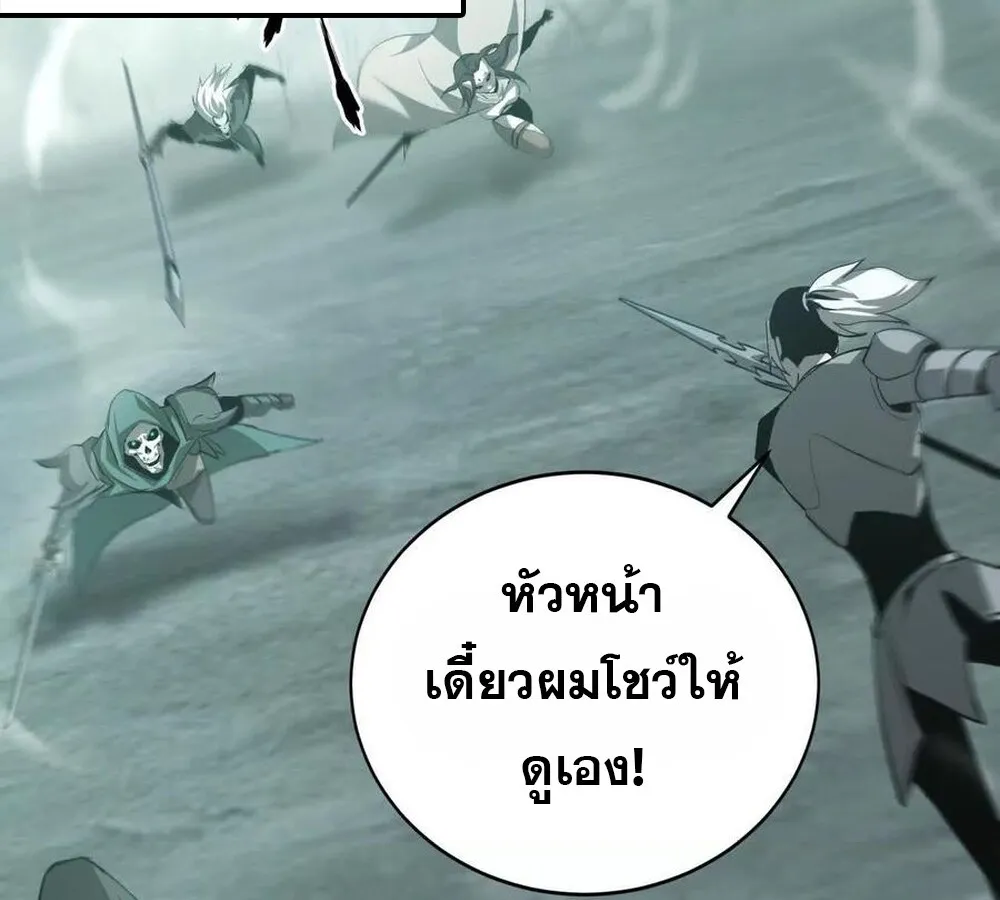 Unparalleled in the Online Gaming World ยอดคน ณ โลกออนไลน_ ตอนที่ ตอนที่ 30 รูปที่ 45