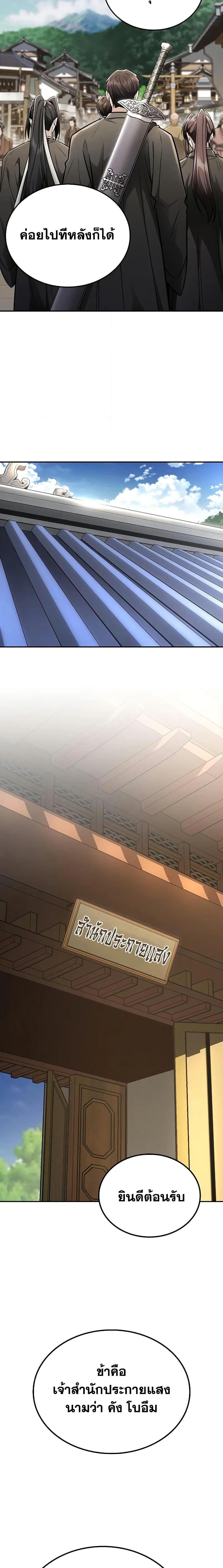 Manga-lc-com อ่านมังงะ อ่านการ์ตูน ออนไลน์ ฟรี Mount Hua Sect’s Genius Phantom Swordsman ตอนที่ 1 2 3 4 5 6 7 8 9 10 11 12 13 14 ฟรี ไม่มีโฆษณา Manga-lc - อ่าน มังงะ อ่าน การ์ตูน ออนไลน์ อ่านมังงะ ฟรี