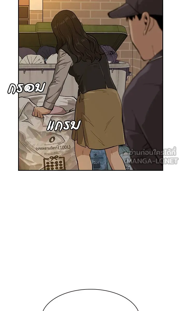 To not die ตอนที่ 15 รูปที่ 75