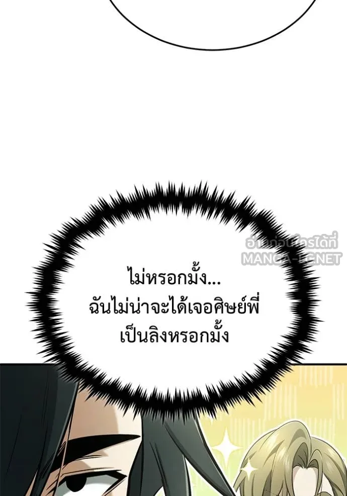 Regressor’s Life Aft ตอนที่ 65 รูปที่ 59