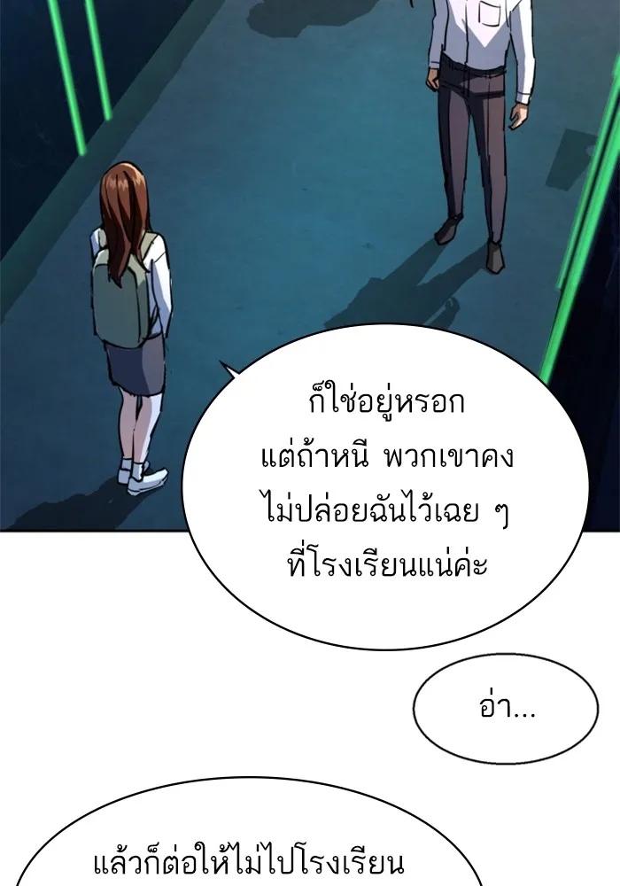 พี่ชายสายบอดี้การ์ด ตอนที่ 207 รูปที่ 47