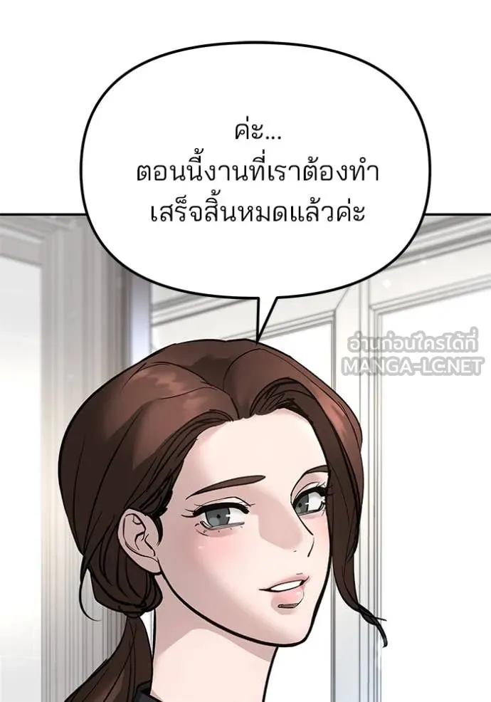 เลวฟาดเลว ตอนที่ 163 รูปที่ 22