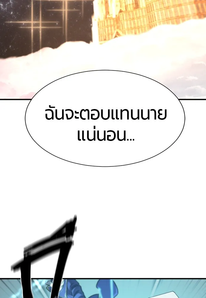 ยอดสถาปนิกผู้พิทักษ์อาณาจักร ตอนที่ 193 รูปที่ 68