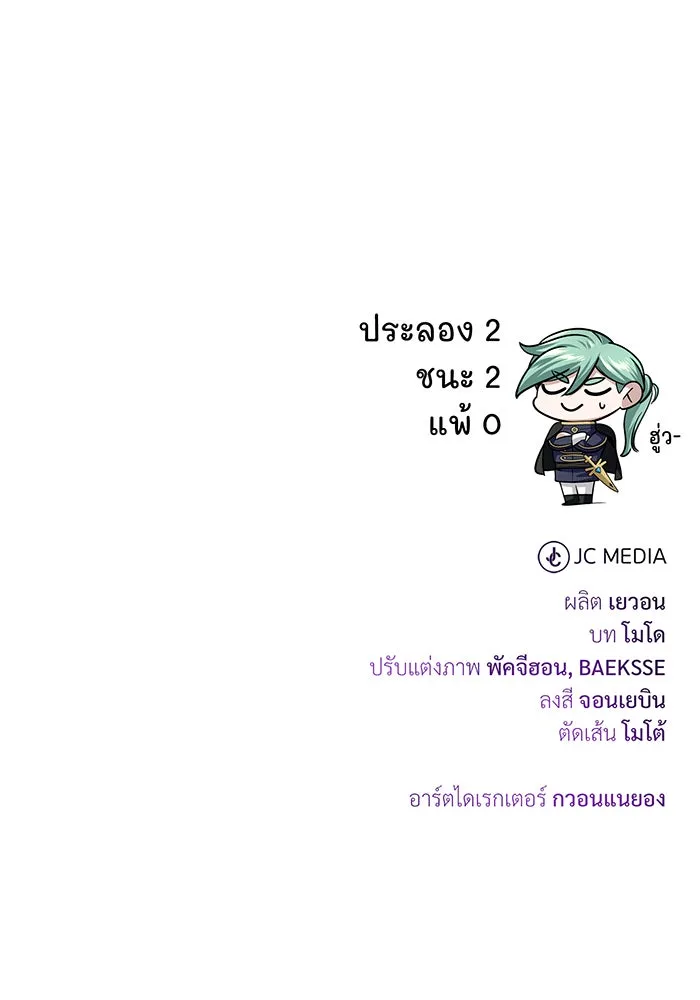 จอมเวทเกิดใหม่ในรอบ 66666 ปี ตอนที่ 136 รูปที่ 187