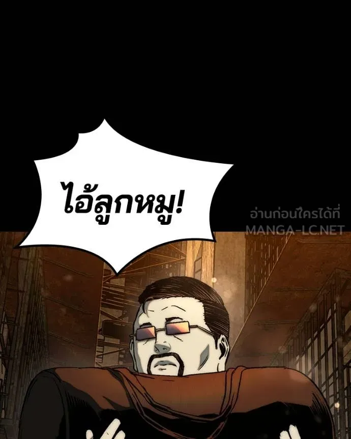 เกาลูน ตอนที่ 29 รูปที่ 91