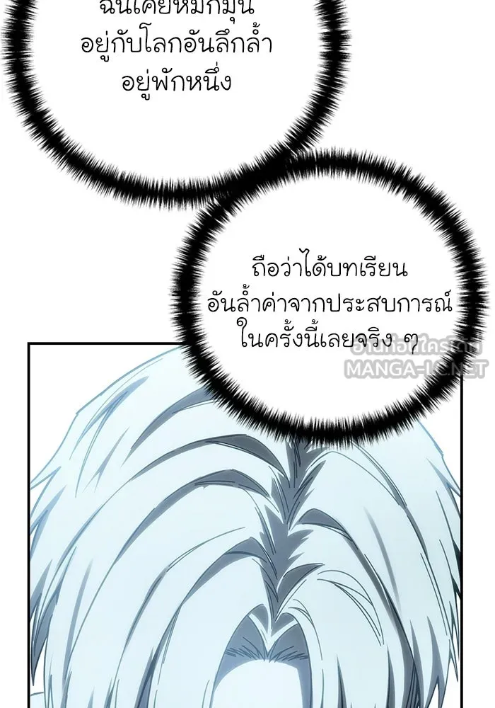 ยอดนักดาบผู้โอบอุ้มดารา ตอนที่ 119 รูปที่ 141