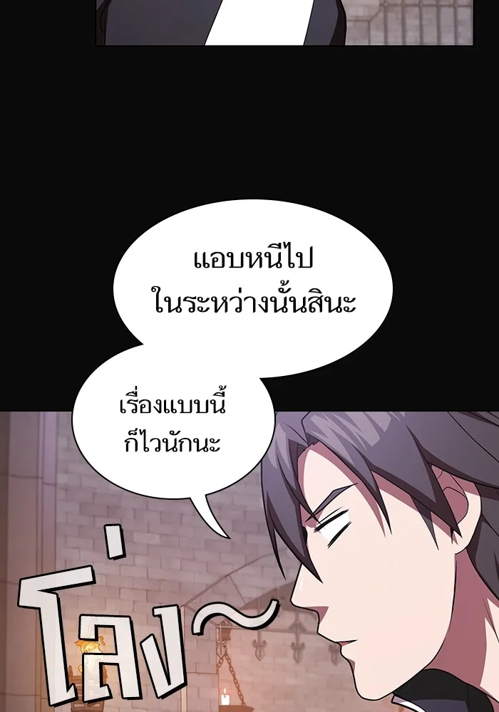 ผู้เล่นขั้นเทพแห่งหอคอยฝึกสอน ตอนที่ 176 รูปที่ 28