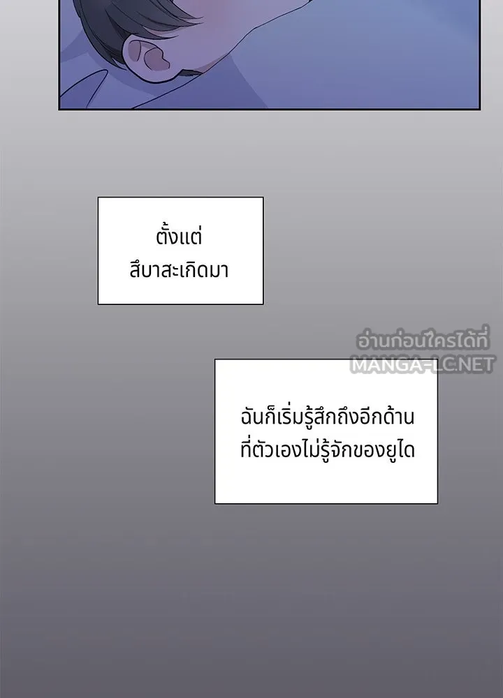 เพลิงแค้นผลาญใจ ตอนที่ 1 รูปที่ 63