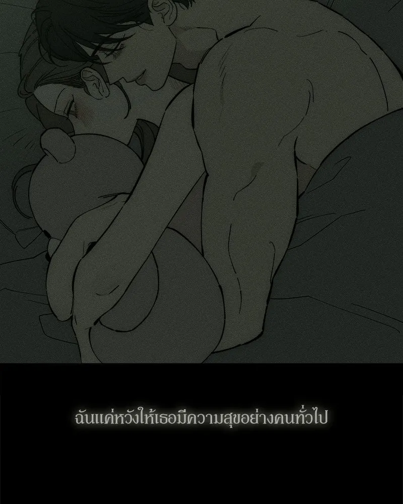 บุปผารุ่มราคะ ตอนที่ 84 รูปที่ 139