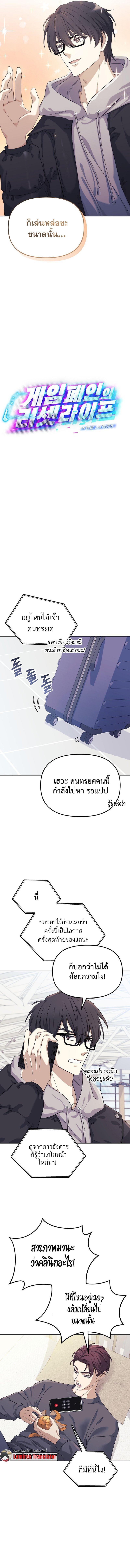 Manga-lc-com อ่านมังงะ อ่านการ์ตูน ออนไลน์ ฟรี The Reset Life of a Game Addict ตอนที่ 1 2 3 4 5 6 7 8 9 10 11 12 13 14 ฟรี ไม่มีโฆษณา Manga-lc - อ่าน มังงะ อ่าน การ์ตูน ออนไลน์ อ่านมังงะ ฟรี