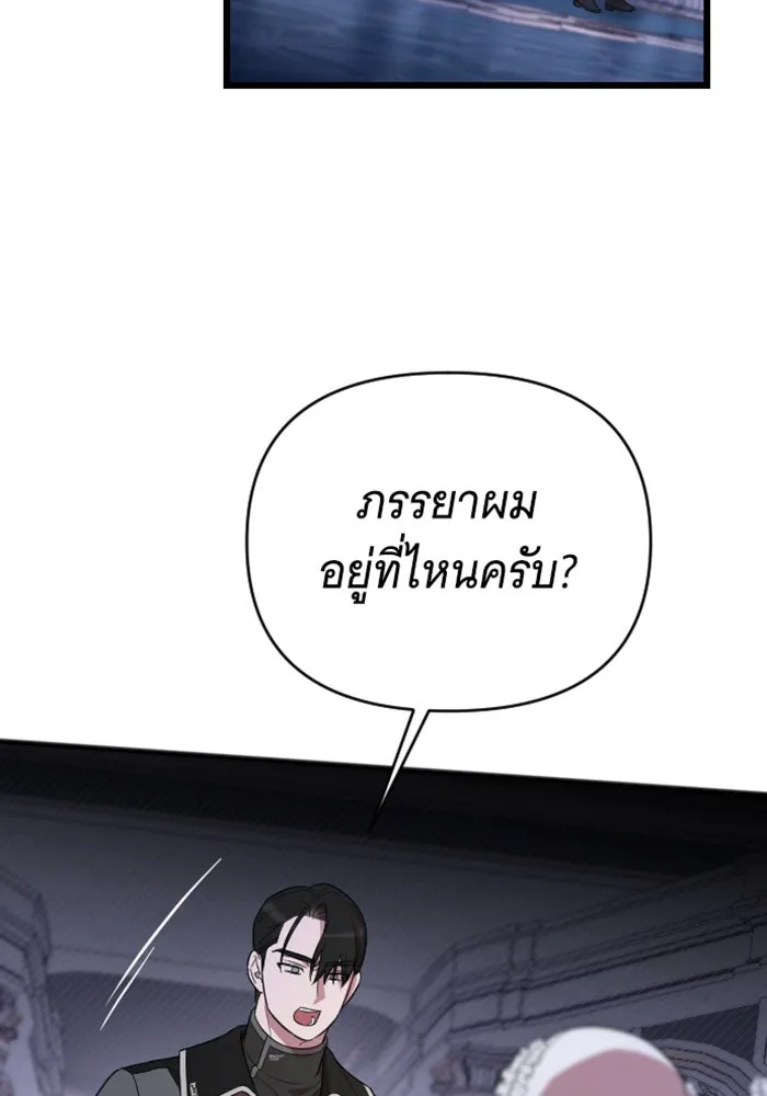 จำเลยหัวใจ ตอนที่ 15 รูปที่ 101