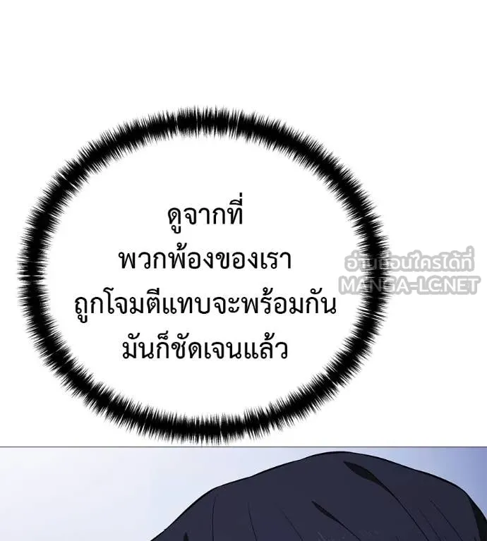 มัจจุราชชุดแดง ตอนที่ 19 รูปที่ 63