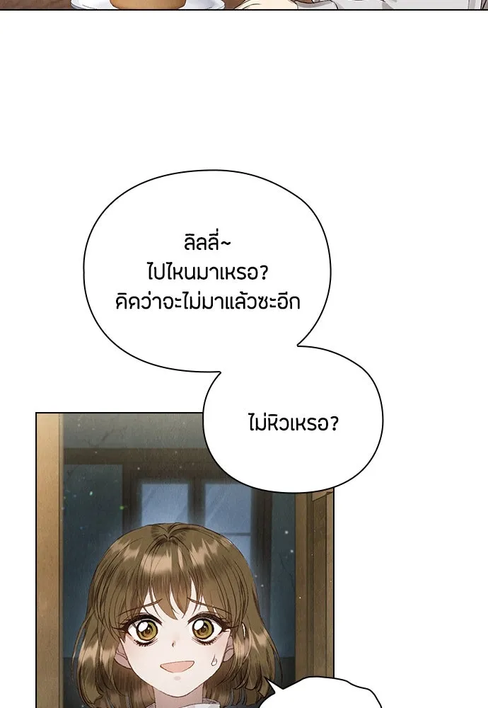 ลูกสาวตัวปลอมของท่านดยุก ตอนที่ 4 รูปที่ 17