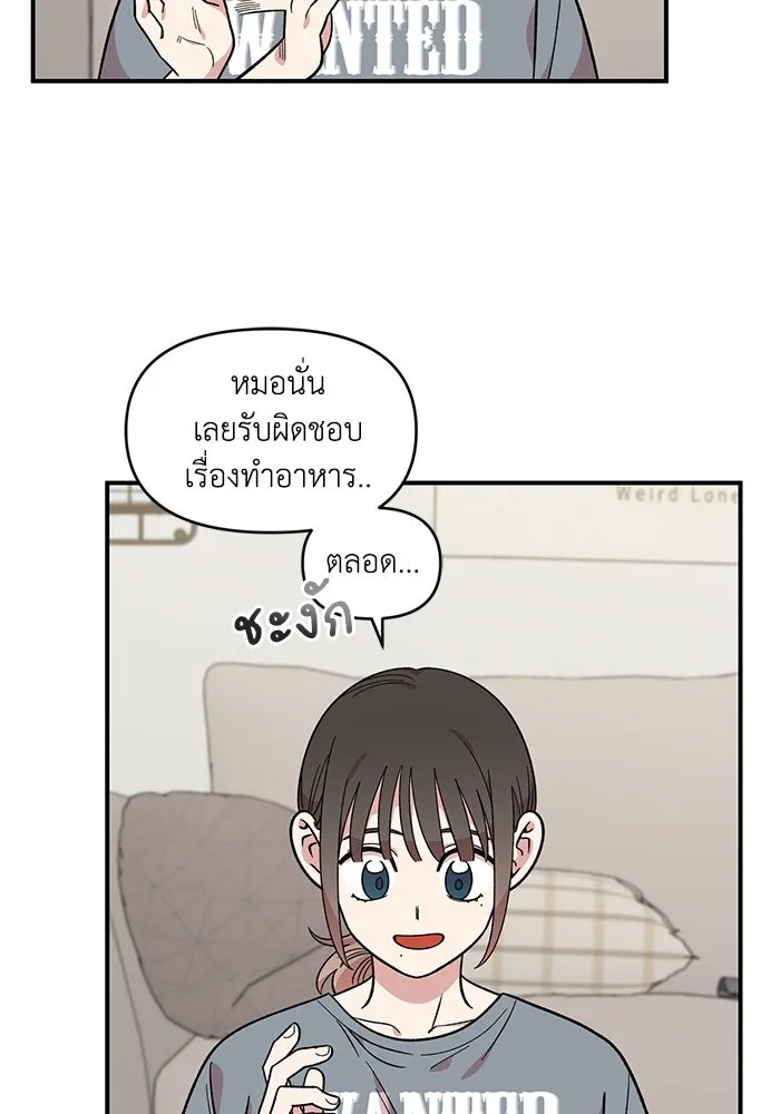 เพื่อนกันมันส์เกิน ตอนที่ 43 รูปที่ 101