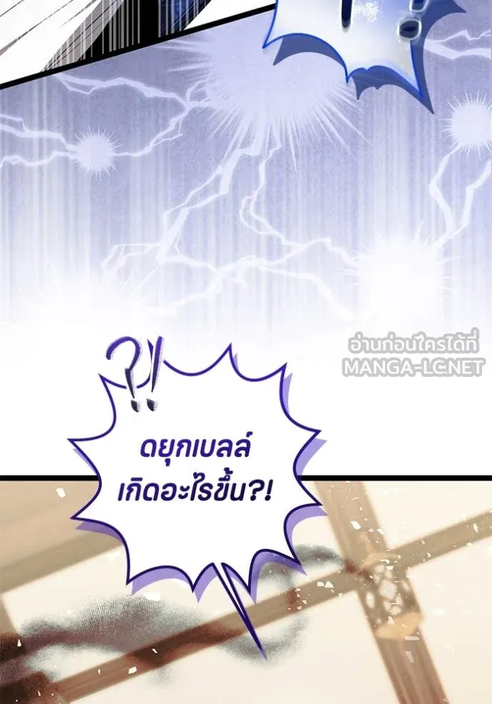 ป๊ะป๋าขา หนูลาแล้ว ตอนที่ 70 รูปที่ 117