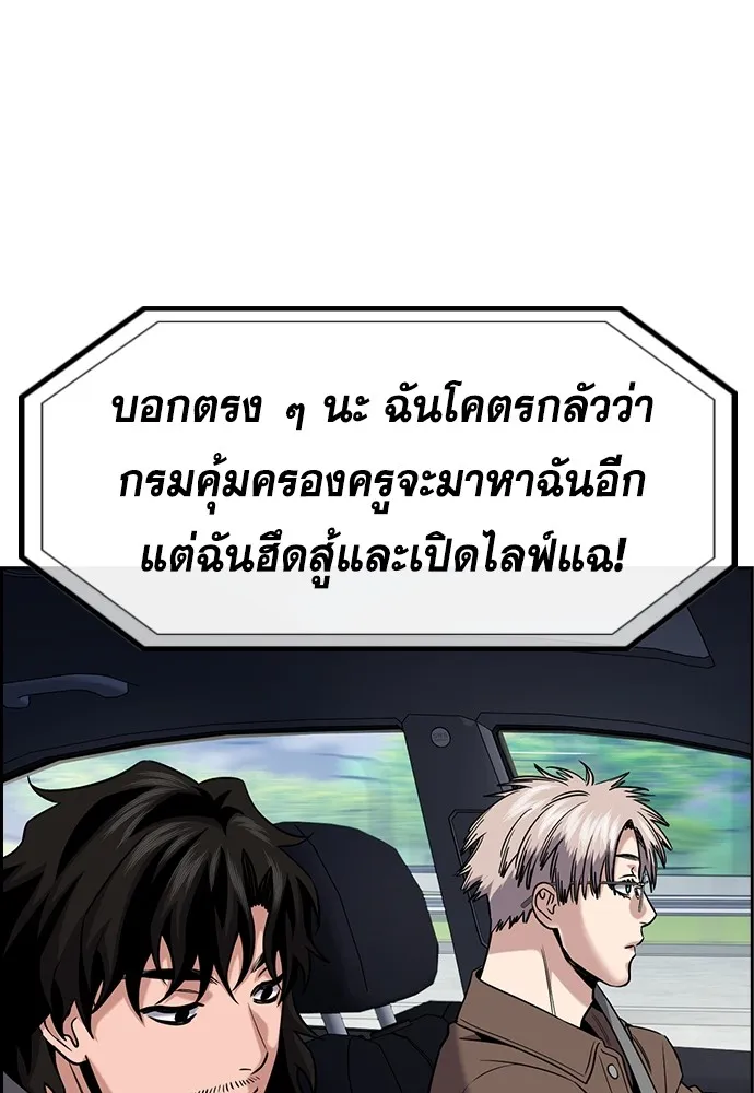 การศึกษาที่แท้จริง ตอนที่ 150 รูปที่ 67