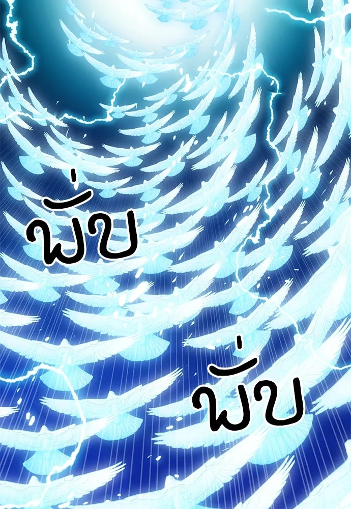 ดรูอิดแห่งสถานีโซล ตอนที่ 147 รูปที่ 118