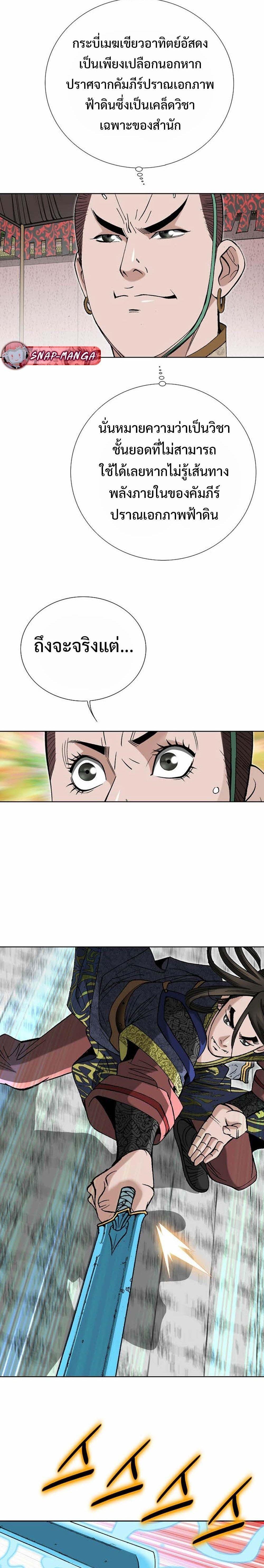 Manga-lc-com อ่านมังงะ อ่านการ์ตูน ออนไลน์ ฟรี Biography of a Novice Warrior ตอนที่ 1 2 3 4 5 6 7 8 9 10 11 12 13 14 ฟรี ไม่มีโฆษณา Manga-lc - อ่าน มังงะ อ่าน การ์ตูน ออนไลน์ อ่านมังงะ ฟรี