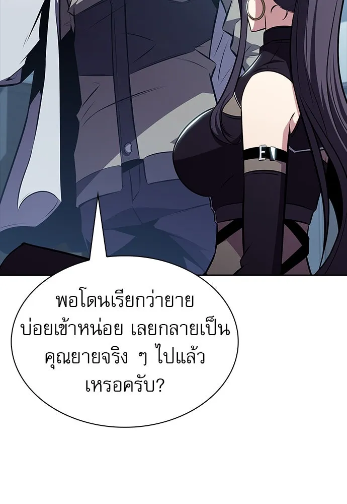 ครัวผู้กล้าท้าให้ชิม ตอนที่ 11 รูปที่ 139