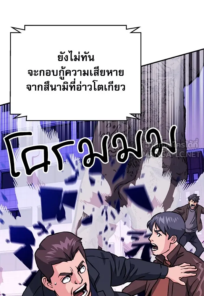 ดรูอิดแห่งสถานีโซล ตอนที่ 131 รูปที่ 165