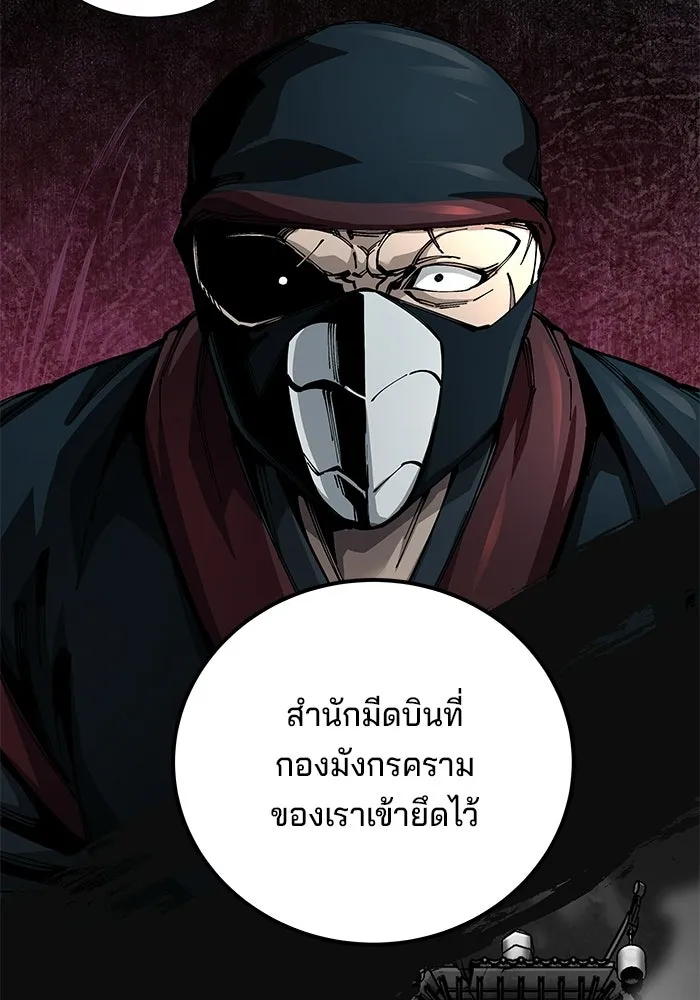 คุณปู่จอมยุทธกับหลานสาวสุดแกร่ง ตอนที่ 101 รูปที่ 121