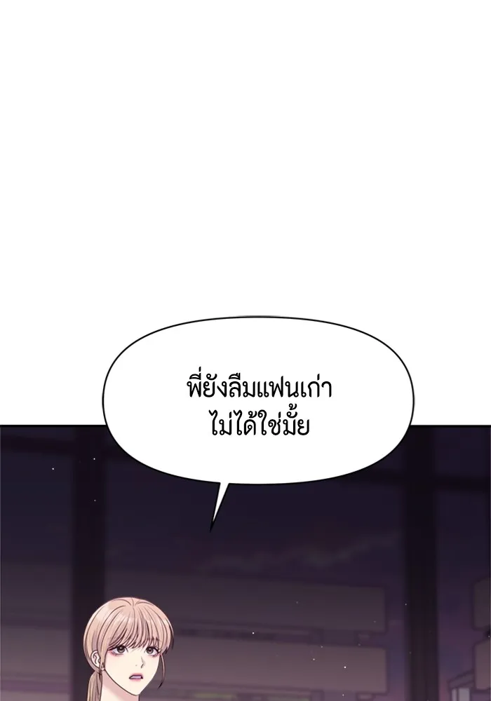 Couple Breaker ตอนที่ 45 รูปที่ 107