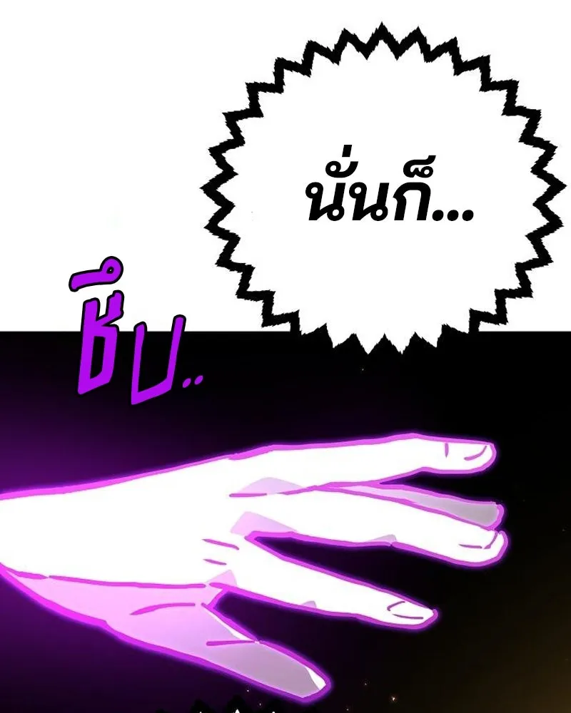 Player ตอนที่ 188 รูปที่ 52