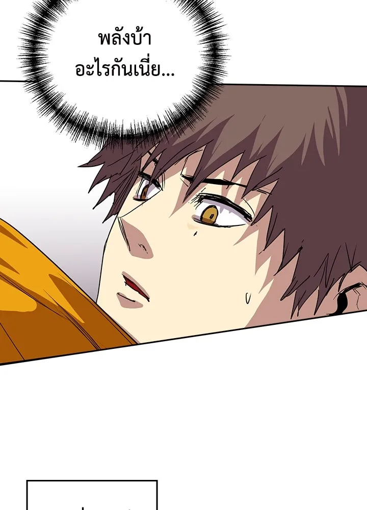 นักเลงกระจอกย้อนเวลามาทวงแค้น ตอนที่ 63 รูปที่ 73