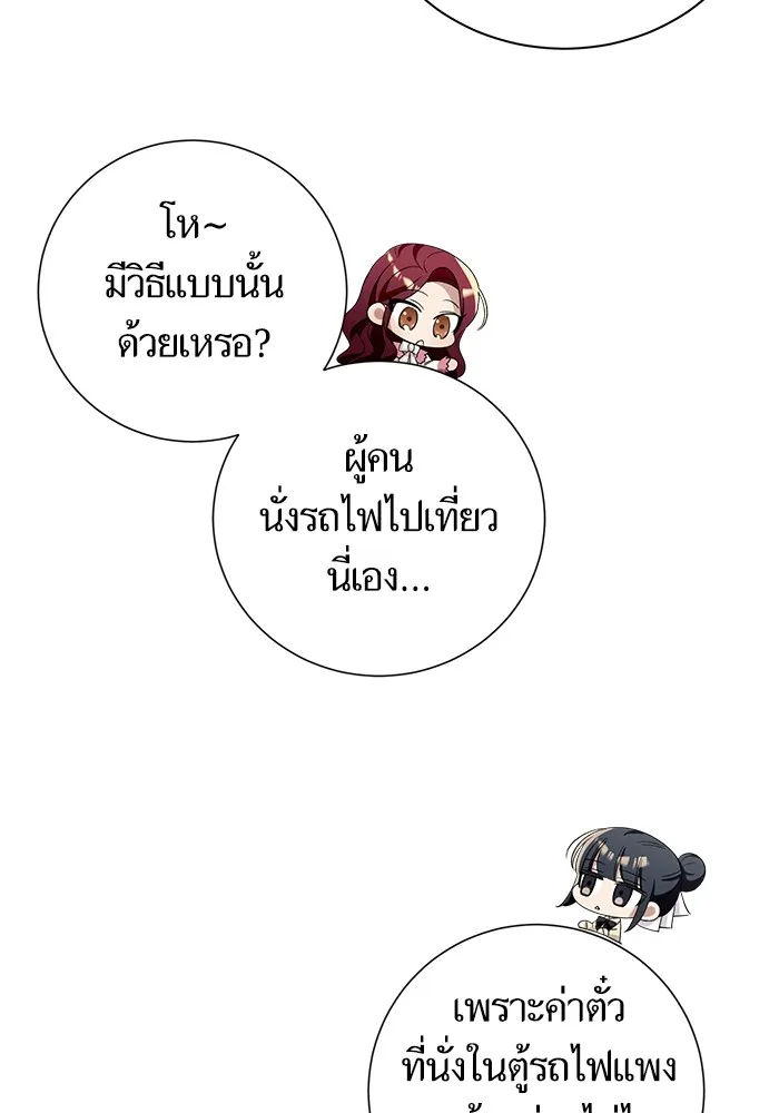 นึกว่าเป็นอิเซไคธรรมดา ตอนที่ 12 รูปที่ 92