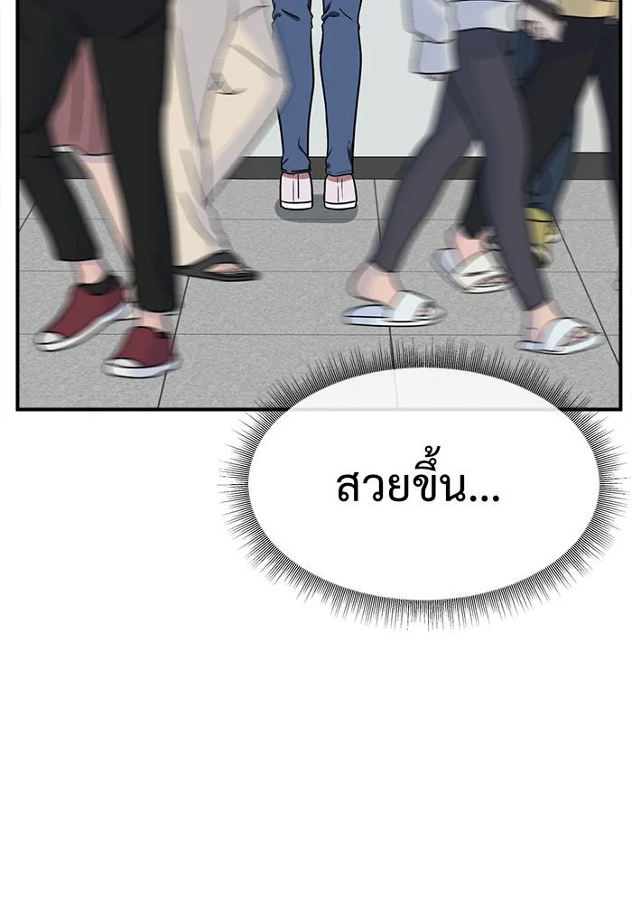 ช่วยเปลี่ยนฉันที ตอนที่ 78. ชิมแชวอน 3 รูปที่ 185