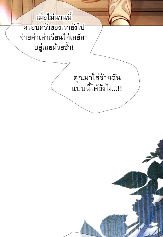 ถ้าไม่ร้อง ก็จงอ้อนวอนซะ ตอนที่ 54 รูปที่ 77