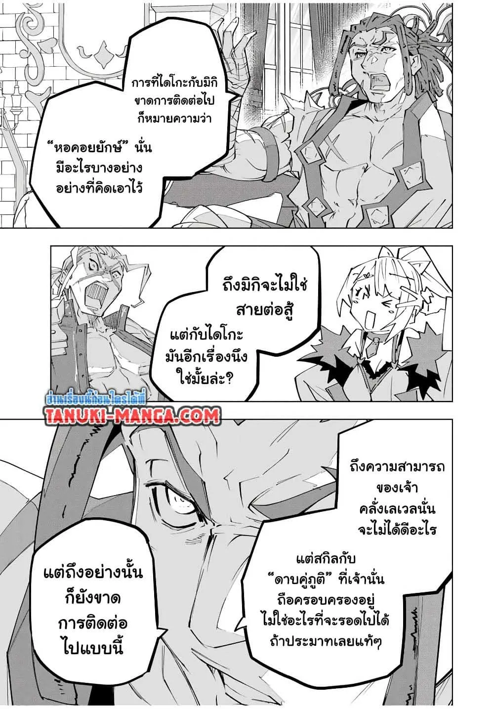 My Gift LVL 9999 Unlimited Gacha ผมถ_กเพ_อนท_เช_อใจหลอกไปฆ_า เลยใช_ก_ฟต_ส_มกาชาพาพวกพ_องเลเวล 9999 กล_บมาล_างแค_น ตอนที่ ตอนที่ 172 รูปที่ 17