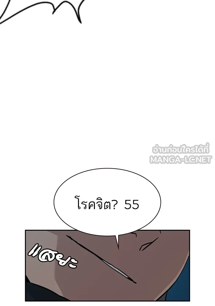 เหยื่ออย่างผมต้องรอด ตอนที่ 5 รูปที่ 66