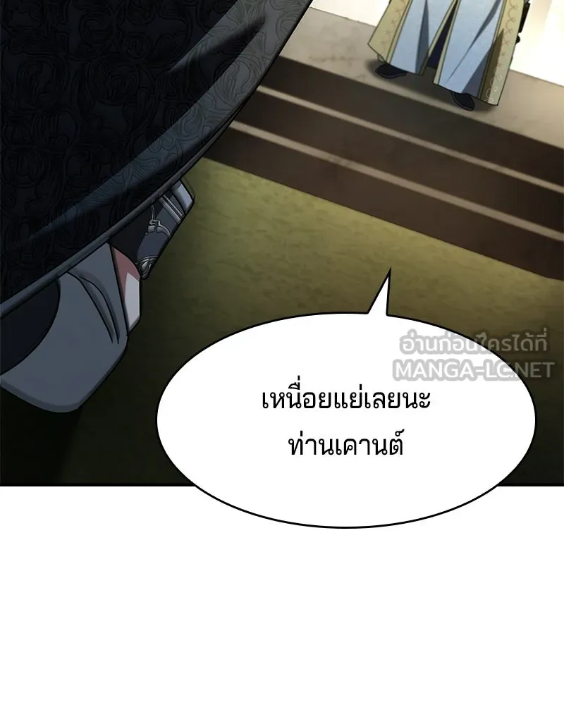 เจ้าชายแผนโบราณ ตอนที่ 47 รูปที่ 90