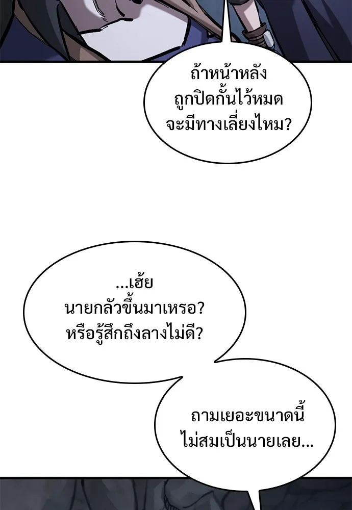 อัศวินวันเดียว ตอนที่ 51 รูปที่ 94