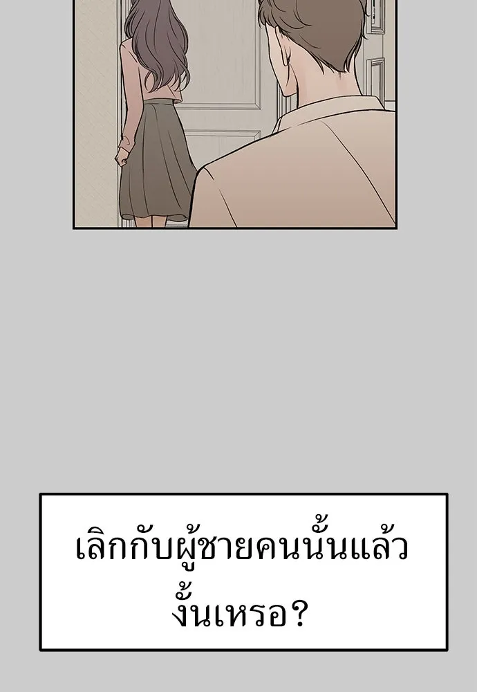 ถ่านไฟเราไม่เก่าเลย ตอนที่ 12 รูปที่ 32