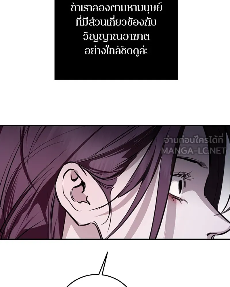 ตำนานเทพธิดาตกสวรรค์ ตอนที่ 114 รูปที่ 30