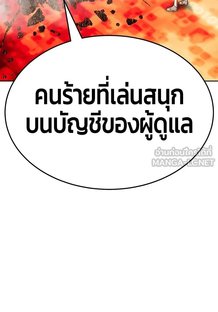 +99 ท่อนไม้พร้อมบวก ตอนที่ 25 รูปที่ 132