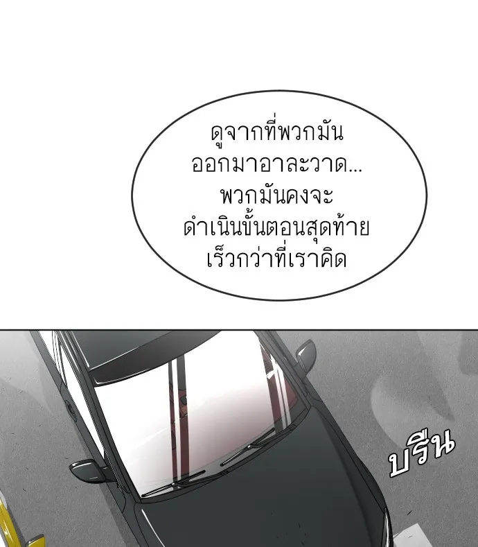 ยุคแห่งยอดมนุษย์ ตอนที่ 31 รูปที่ 28