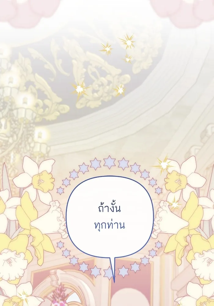 แด่ตัวละครโปรดที่ถูกทิ้ง ตอนที่ 79 รูปที่ 59