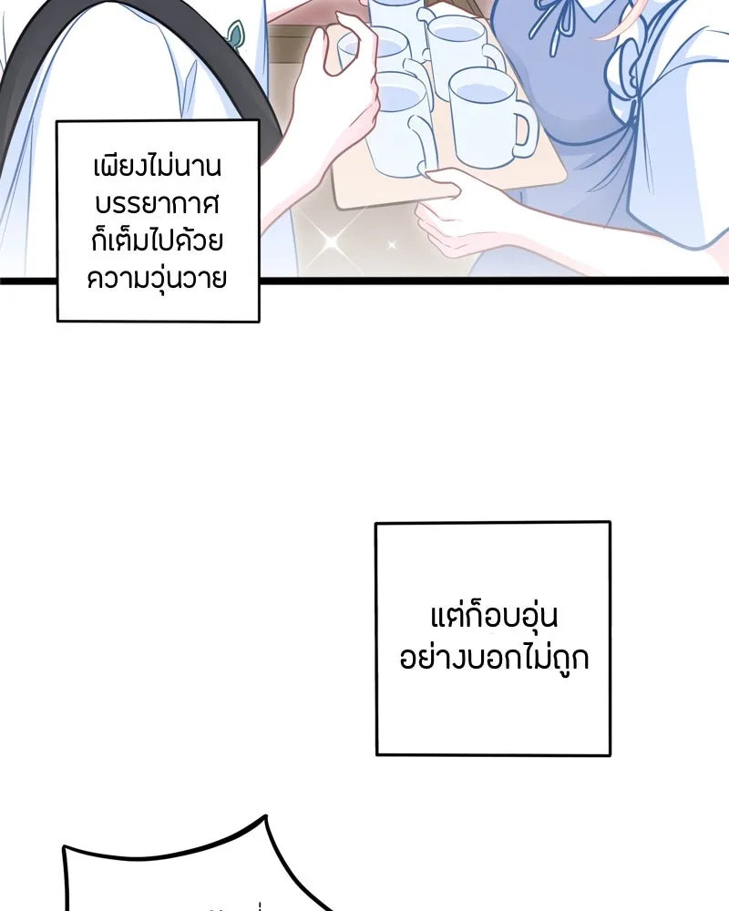 ฤดูฝนของฉันกับนาย ตอนที่ 6 เด็กหลงทางและของขวัญ รูปที่ 83