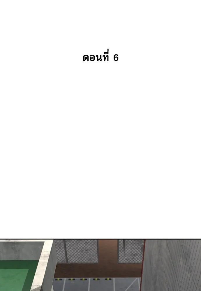 หลานอัจฉริยะของราชาเงินกู้ ตอนที่ 6 รูปที่ 17