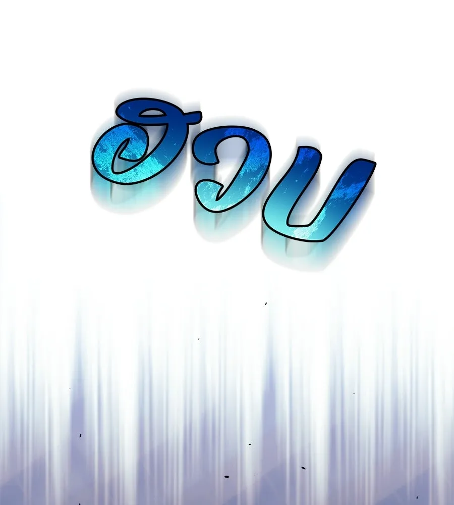 สัปดาห์นี้งดอัปตอนใหม่ ตอนที่ 113 รูปที่ 46