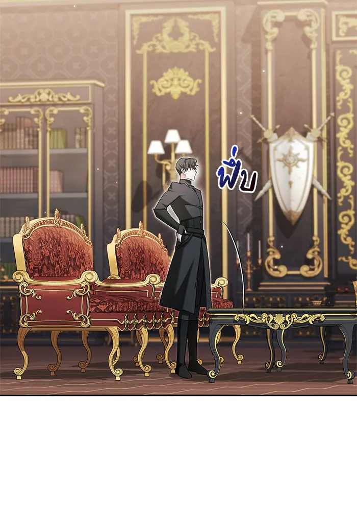 ผมไม่ได้เก่งอย่างที่คิด ตอนที่ 40 รูปที่ 142