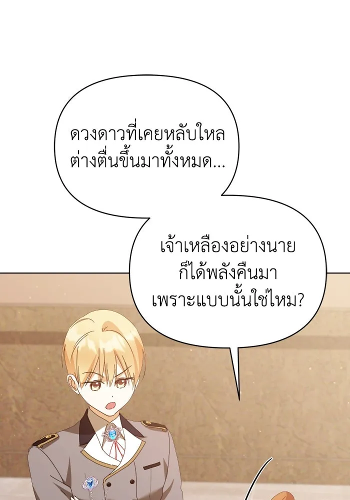 ชีวิตใหม่ในตระกูลมือสังหาร ตอนที่ 43 รูปที่ 101
