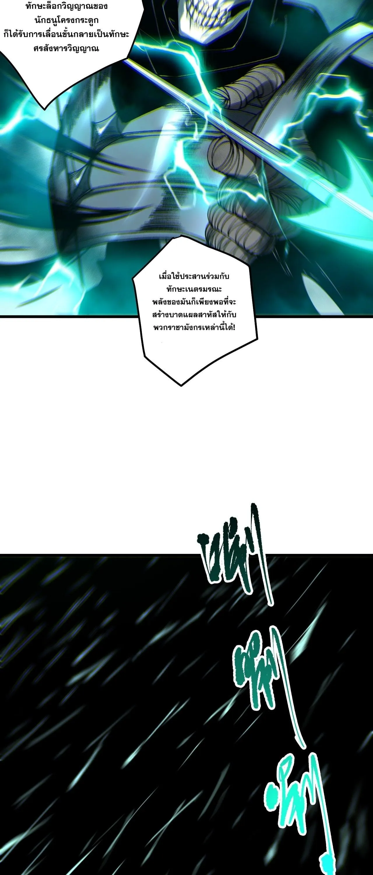 Disastrous Necromancer ราช_นน_กอ_ญเช_ญว_ญญาณ ตอนที่ ตอนที่ 261 รูปที่ 39