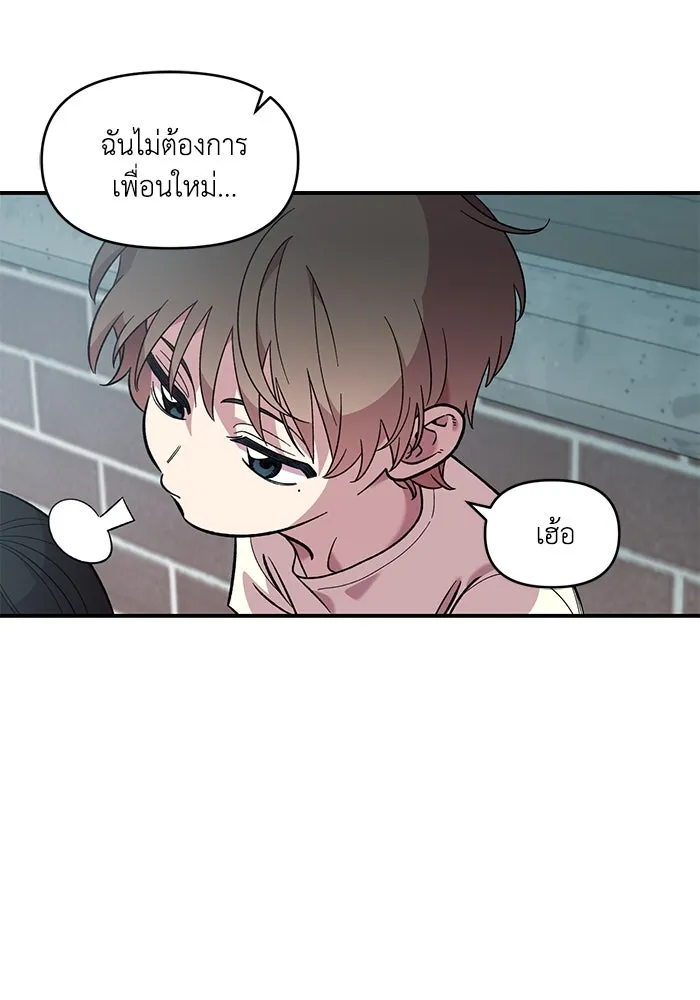 เพื่อนกันมันส์เกิน ตอนที่ 42 รูปที่ 13