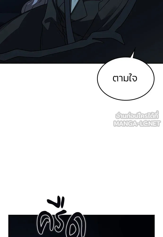 รักแล้วห้ามเลิก ตอนที่ 1 รูปที่ 72